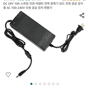 AC 100~240v to dc 24v 10A(5.5mm × 2.5mm)변환 아답터