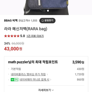 라라 메신져백 (새상품) (새제품) (미개봉) (50%할인)원가 43000원 입니다~