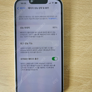 아이폰14 128기가 팝니다