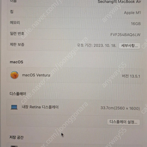 맥북에어 16GB 256G 90만원