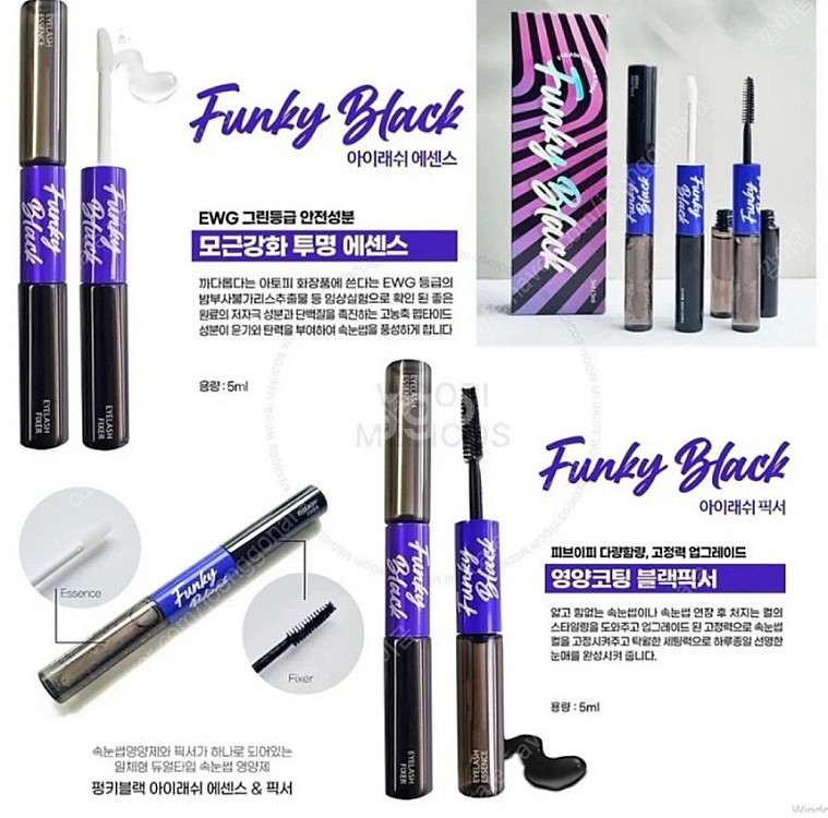 (리뉴얼 정품제품) 펑키블랙 속눈썹 영양제 판매합니다.--1