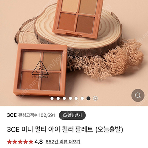 [미사용새제품]3CE 아이섀도우 팔레트 로즈라떼