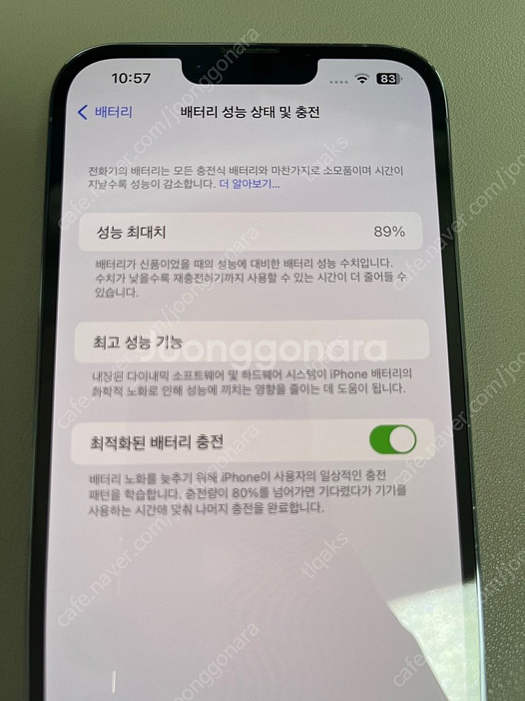 아이폰13 pro max 시에라블루 128g 판매합니다--1