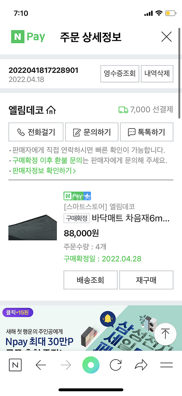 바닥 차음재 0.6cm 133*83cm (5장)--1