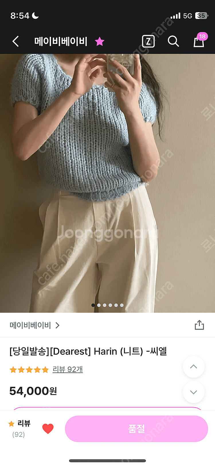 메이비베이비 harin--0