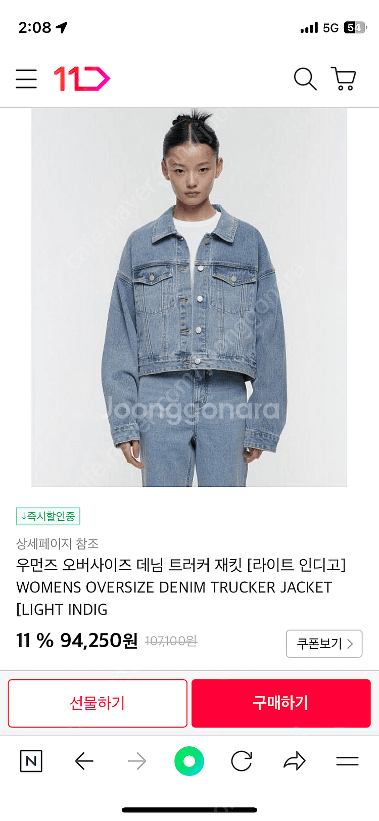 무신사 데님 자켓--0