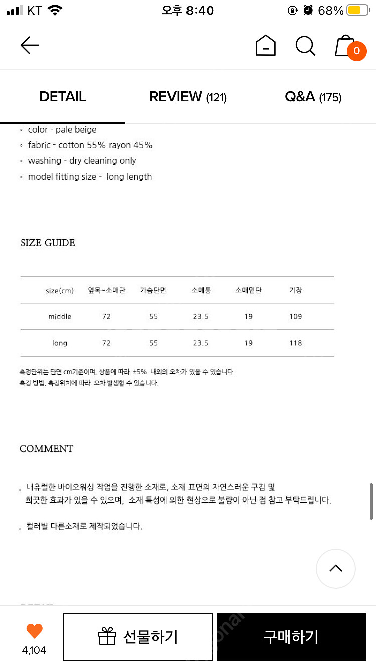 닐바이피 트렌치코트 새상품--6