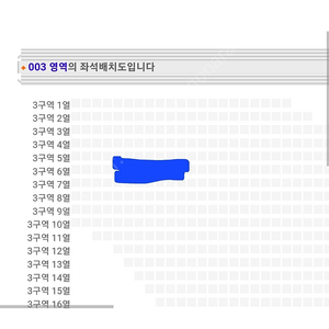 영탁 탁월드 인천 토요일 3구역 연석