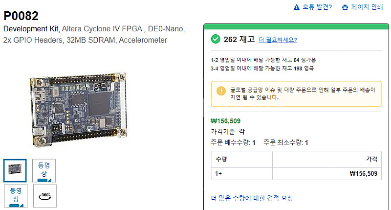Intel FPGA DE0-nano 판매합니다~--2