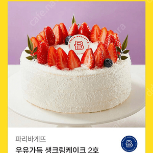 파리바게트 우유가득 생크림 케이크 2호