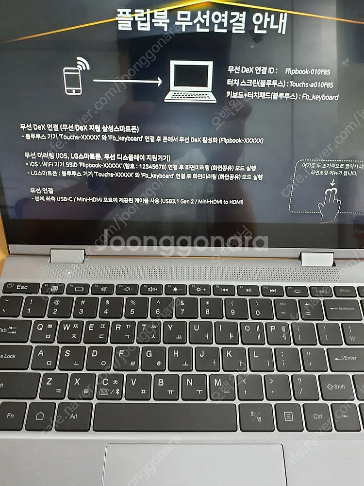 S급 무선플립북 13 풀세트 팝니다--7