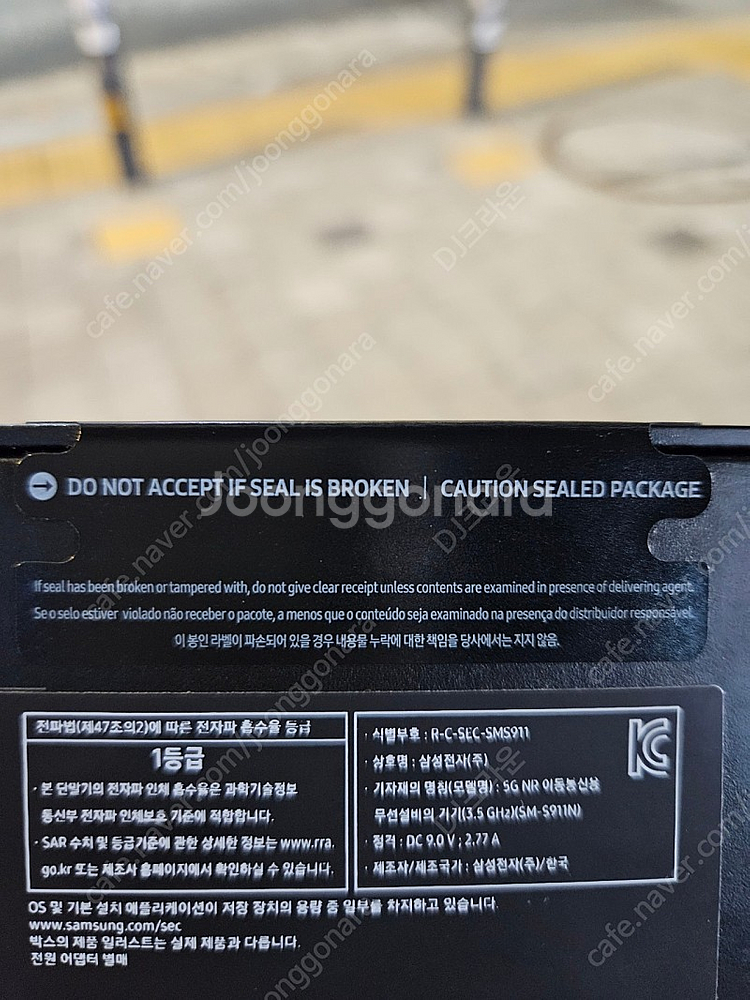갤럭시s23 512G 블랙 미개봉 팝니다--1