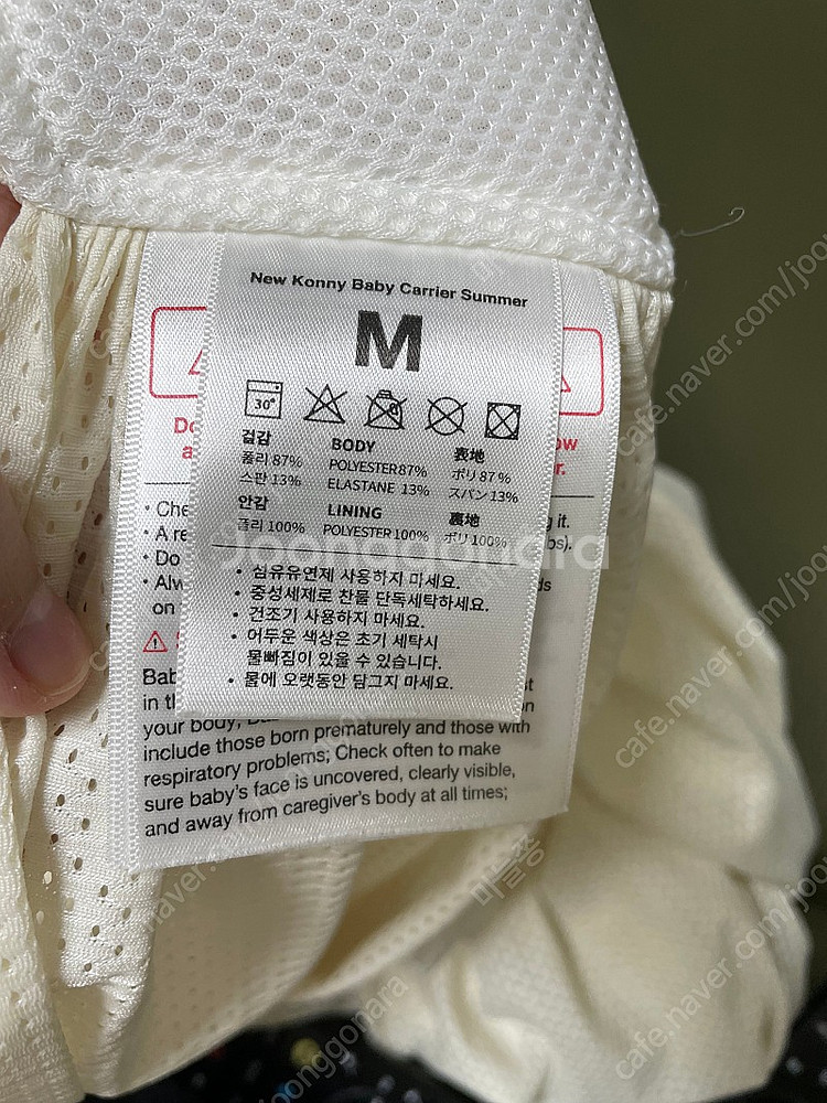 코니아기띠 M 썸머 메쉬 판매합니다--1