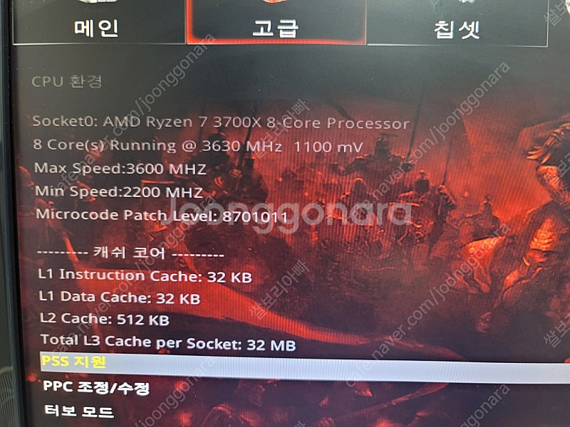 amd 라이젠7 3700x cpu 팝니다.--5