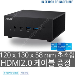 ASUS PN64 E1 i7 12700H 32GB M2 1TB 미니PC 팝니다