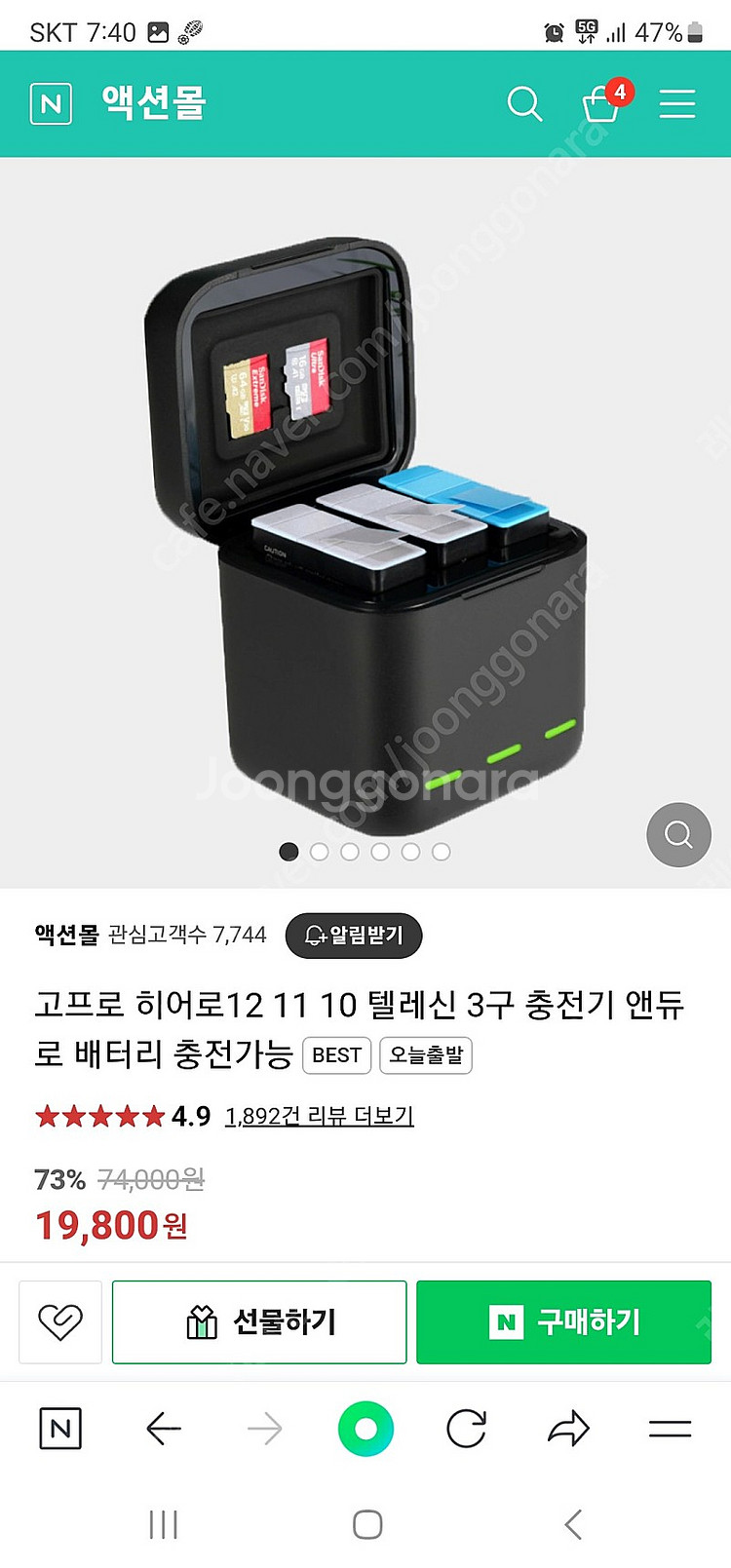 고프로12--5