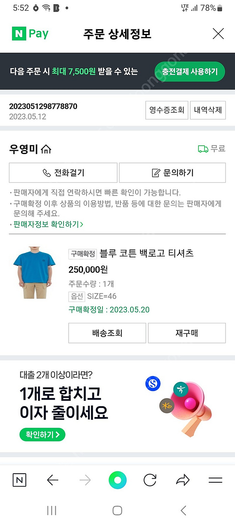 우영미 반팔3벌 아미 반팔 두벌--1