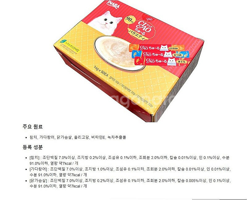 고양이츄르간식 챠오츄르 90개--0