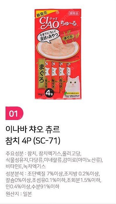 고양이츄르간식 챠오츄르 90개--1