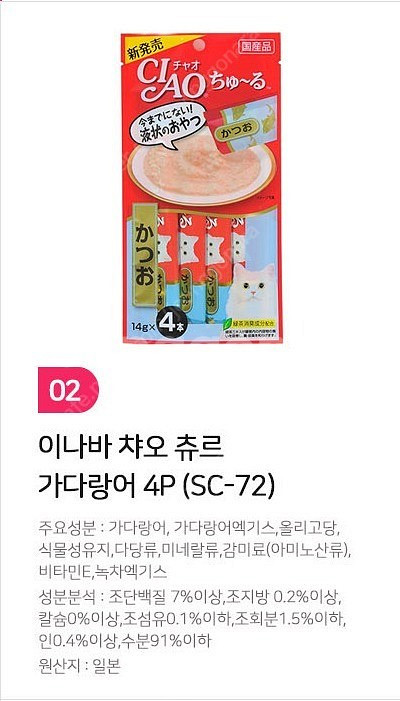 고양이츄르간식 챠오츄르 90개--2