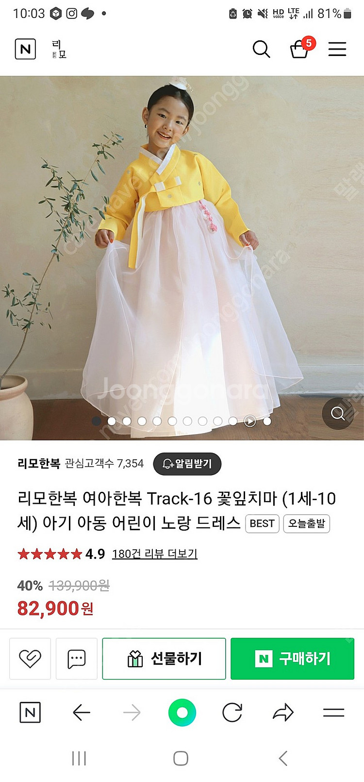 [완료]정말 고급진 여아 한복 팔아요 / 리모한복 3호--5