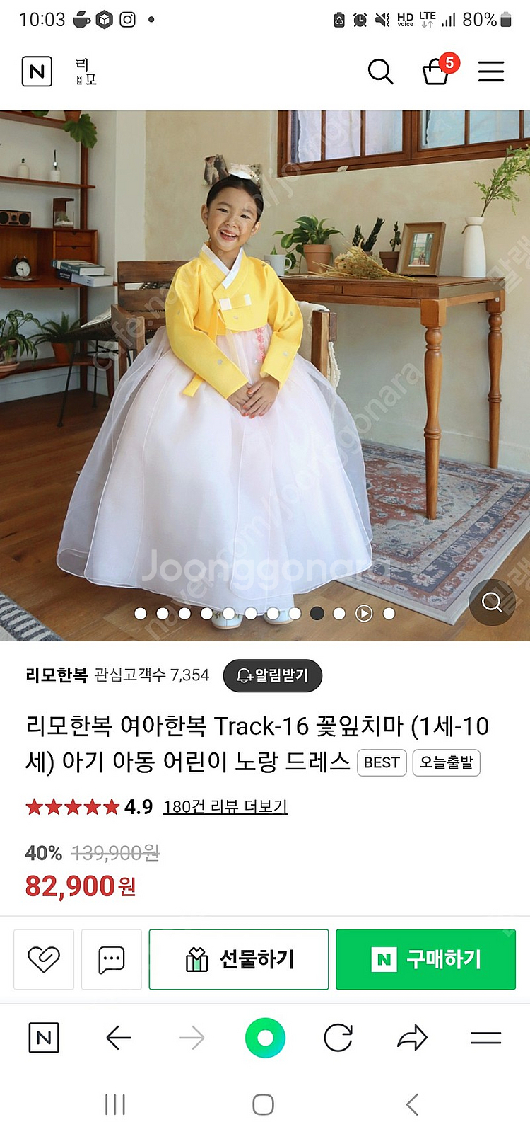 [완료]정말 고급진 여아 한복 팔아요 / 리모한복 3호--6