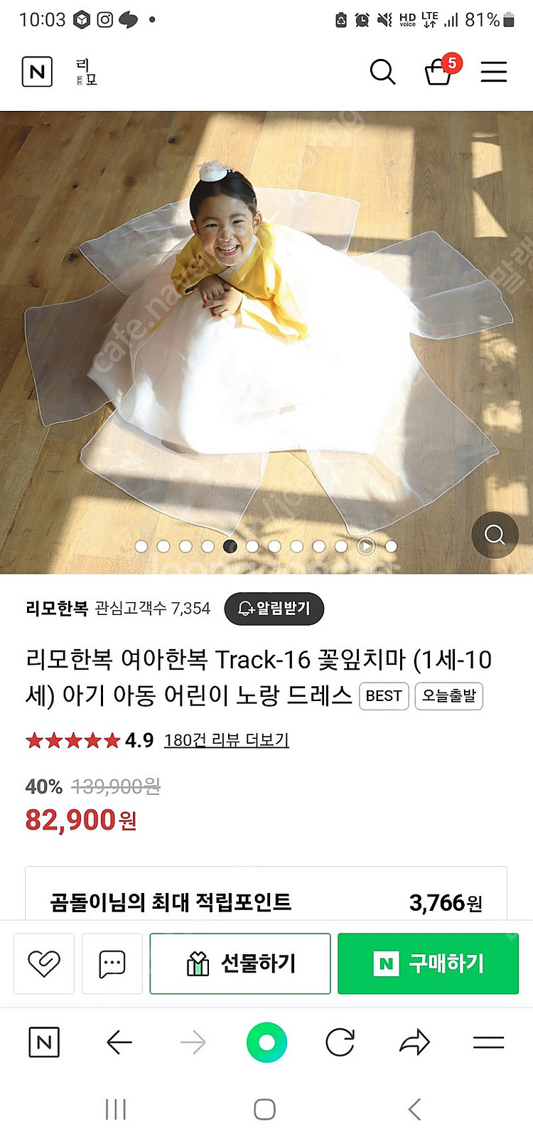 [완료]정말 고급진 여아 한복 팔아요 / 리모한복 3호--7