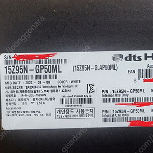 [미개봉] LG전자 15그램 15Z95N-GP50ML 판매합니다.