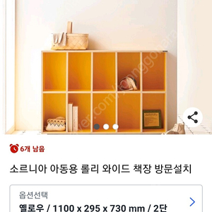 소르니아 책장 새제품(오늘 4시이전 주문시 집까지 배송설치가능)