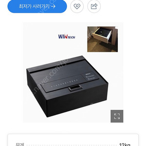 WS-3540TB 서랍금고 가정용금고 판매