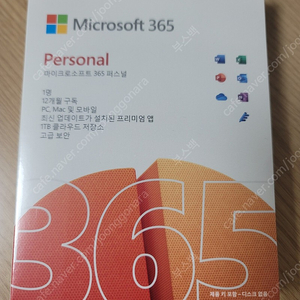 마이크로소프트 오피스365 판매