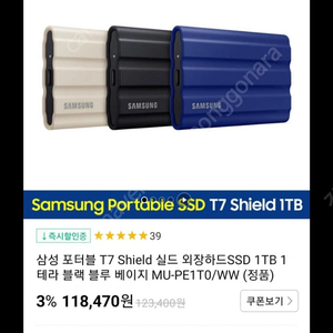 삼성 ssd 외장하드 1tb