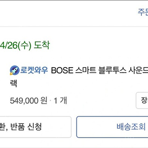 보스 스마트 사운드바 300