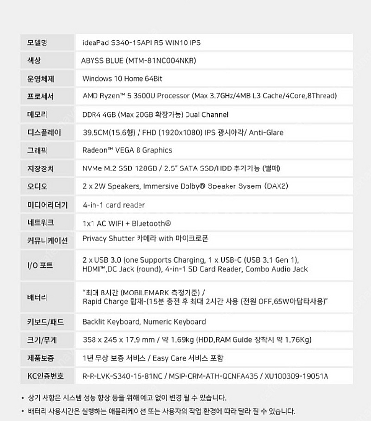 [가성비] 레노버 아이디어패드 s340 15API--4