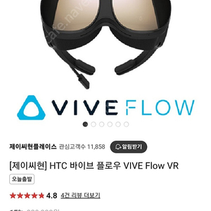 제이씨현 바이브플로우 VIVE FLOW 새제품판매