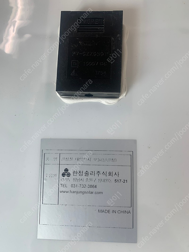 10~120W신품 솔라판넬 태양광모듈 W당 80--5