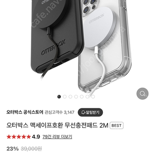 오터박스 맥세이프 충전기