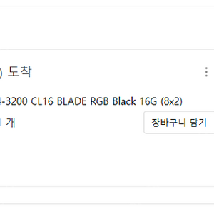 램 OLOy DDR4-3200 CL16 BLADE RGB Black 패키지 (16GB(8Gx2))