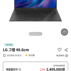 2023 lg 그램16 RTX3050 외장 그래픽 모델 16Z90R-EA5CK 단순개봉 미사용