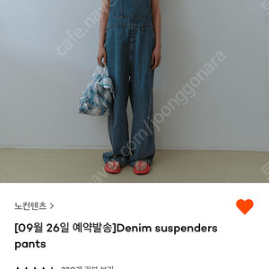 노컨텐츠 멜빵 Denim suspenders pants