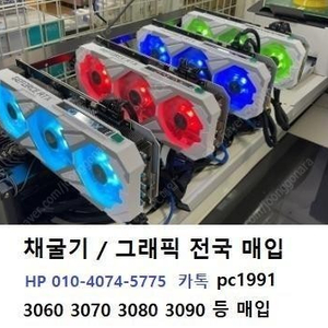 [매입][채굴기]각종 그래픽 카드 PC부품 매입합니다. A4000 A5000 CPU.RAM,채굴장