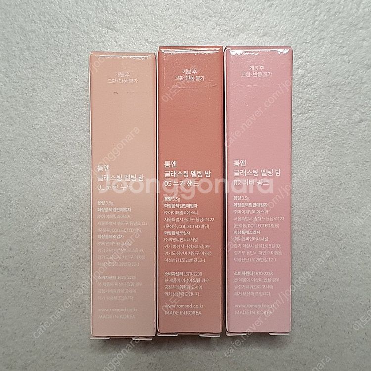 롬앤 블룸 인 커버핏 쿠션 21호, 글래스팅 멜팅 림밤...--4