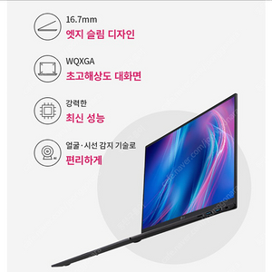 미개봉) LG 16인치 1.4kg 초경량 라이젠7 노트북 (16G/256G/윈도정품)