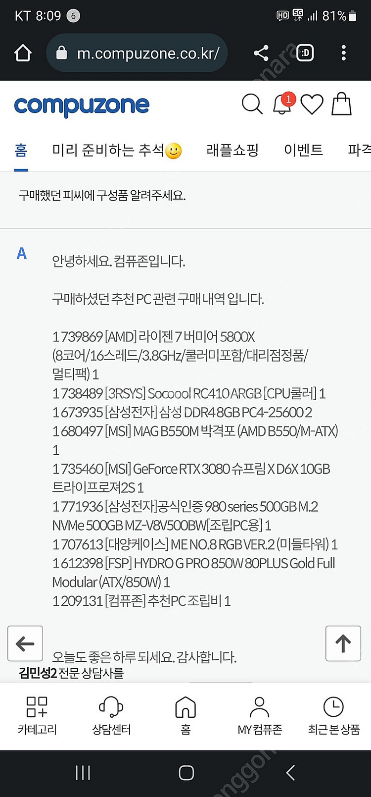 hydro g pro 850 gold 최저가 팝니다.--1