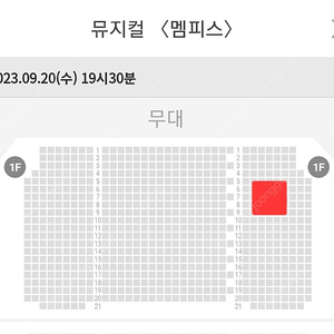 오늘 9/20 7시반 멤피스 이창섭회차