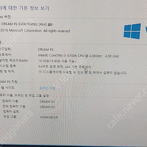 i7-6700K/ GA-B150M / 삼성 16G / MSI GTX 1070/ 삼성 M.2 250G