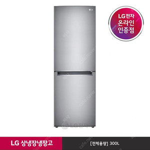 부산) LG 냉장고 300L 1등급 2년 사용