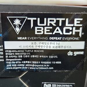 터틀비치 600 GEN2 (플스용) 헤드폰 판매합니다.
