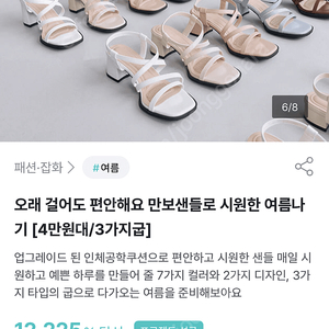 와디즈런칭 언니구두 만보샌들 판매 ( 베이지 / 블랙 스트랩 235사이즈 굽3센치 )