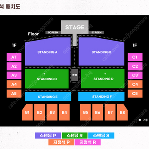 포스트 말론 콘서트 지정석 R석 A1구역 11열 2연석